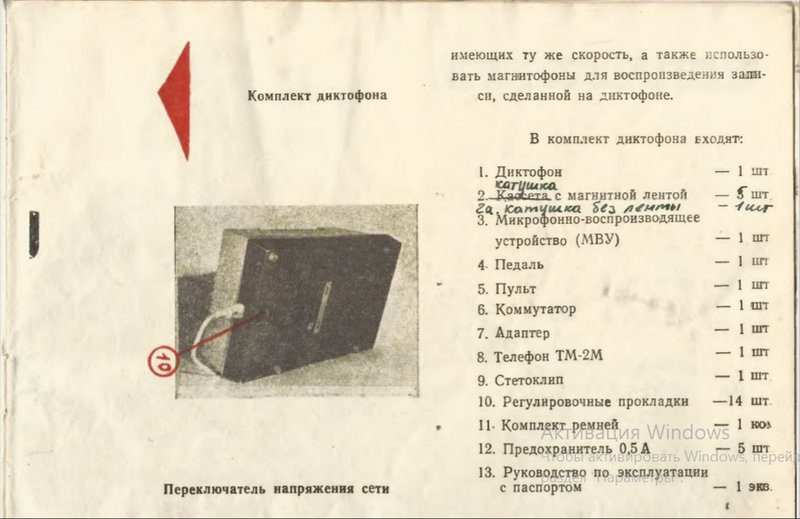 Бобинный диктофон Дон- реально найти?