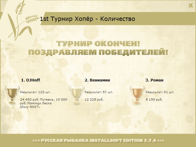 Угол семи лещей 