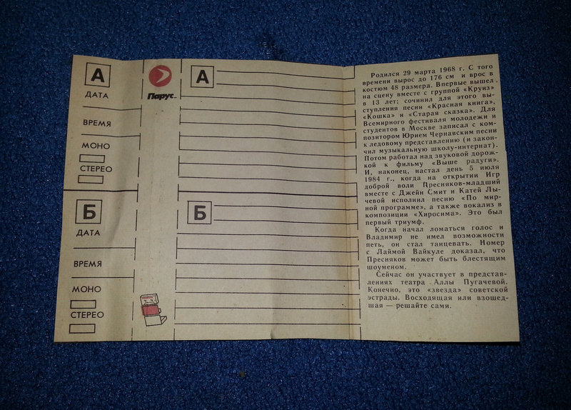  Студийные кассеты