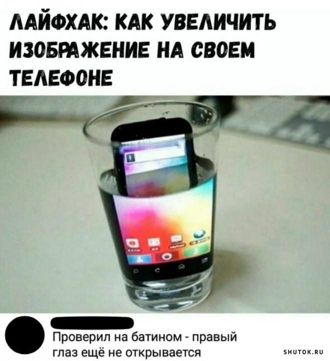 Юмор