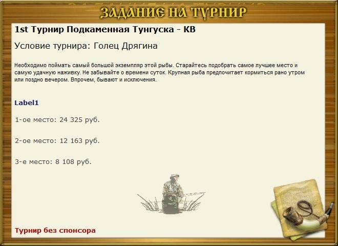 РУССКАЯ РЫБАЛКА Installsoft Edition 