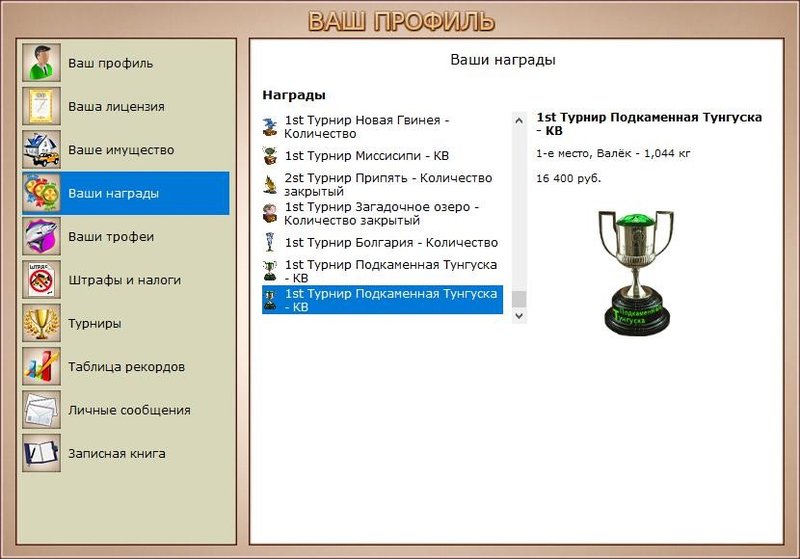 РУССКАЯ РЫБАЛКА Installsoft Edition 