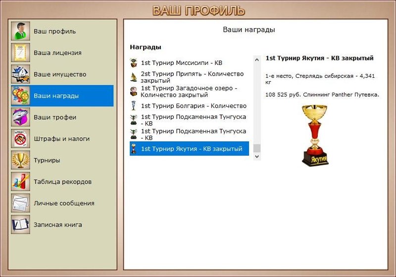 РУССКАЯ РЫБАЛКА Installsoft Edition 