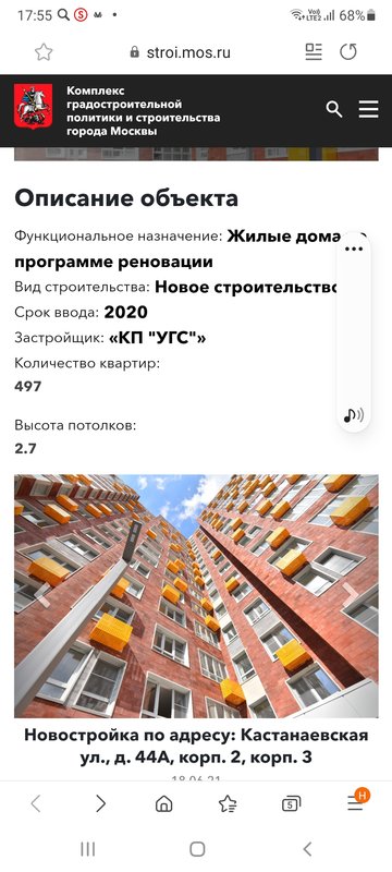 Срок вводо 2020. Заселяют в конце 21, начале 22