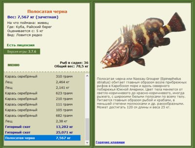 РУССКАЯ РЫБАЛКА Installsoft Edition 