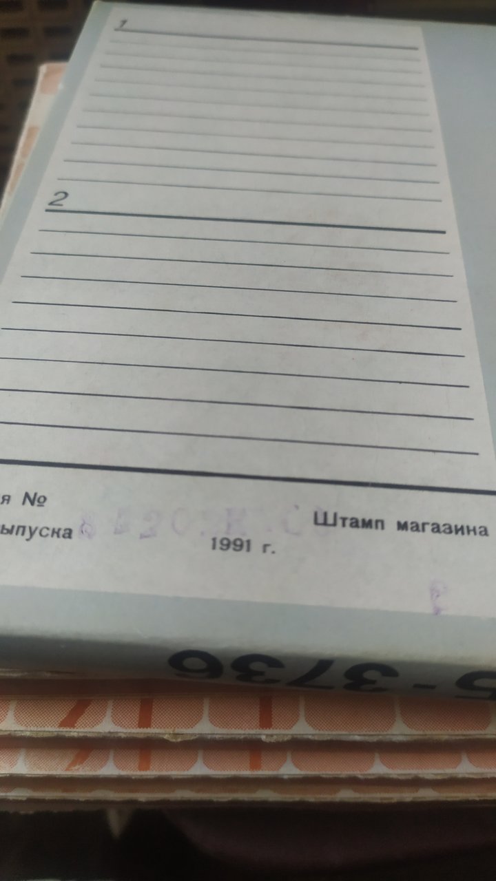 Магнитная лента