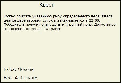 Рачий омут 