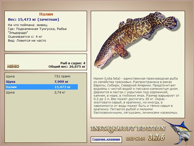 Рыбье 