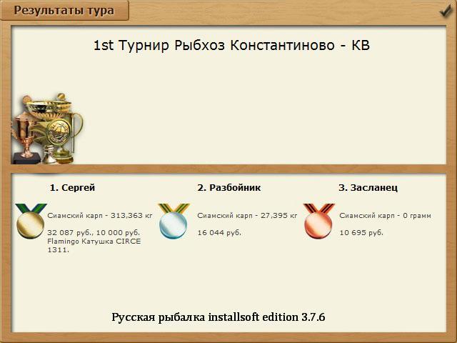Управа рыбхоза 