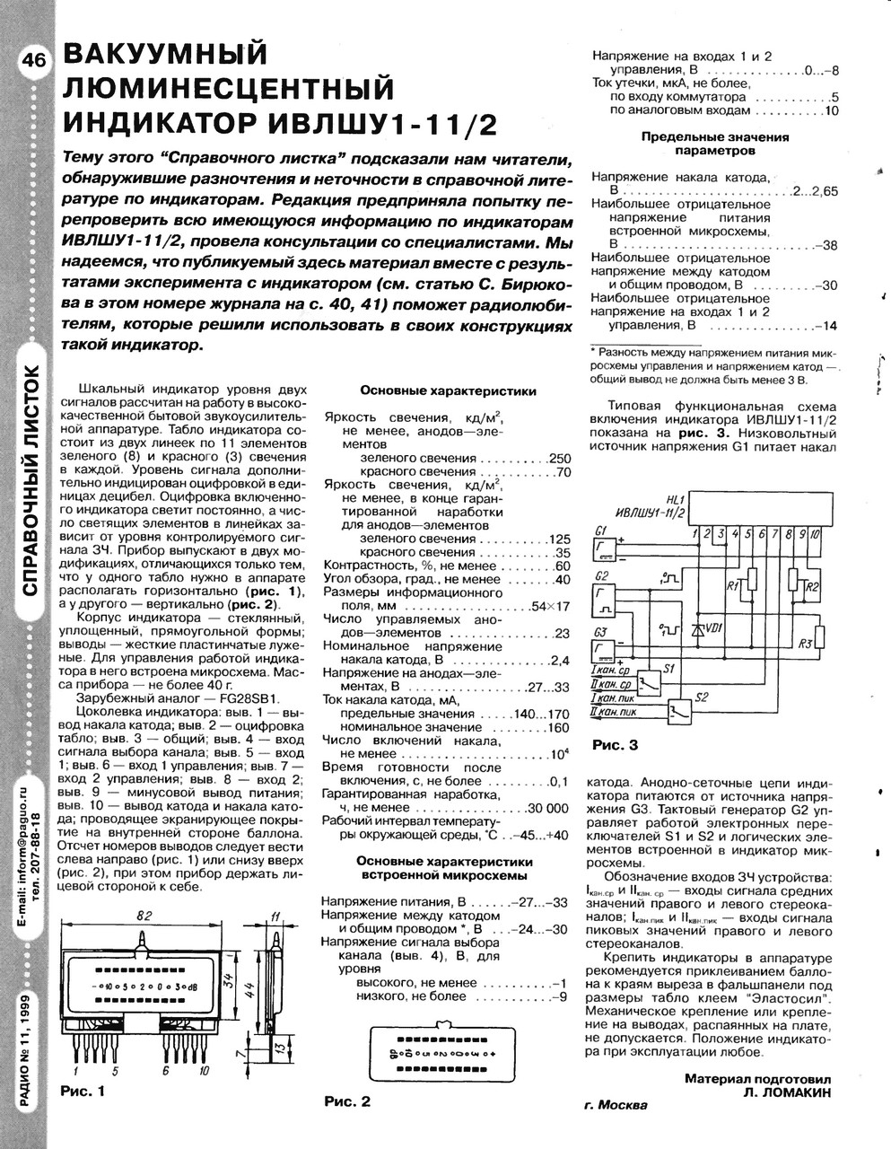 Яуза - 220 ремонт