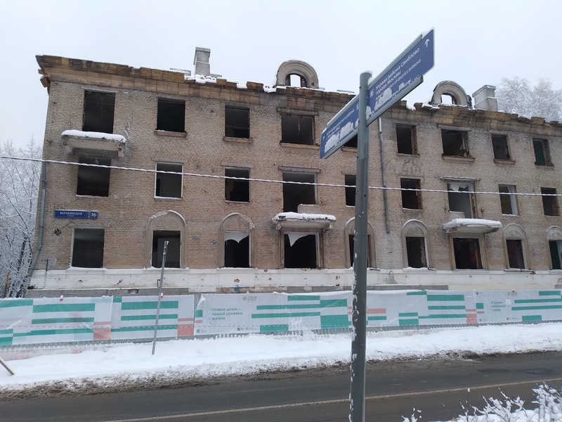  Страница 30 - Снос пятиэтажек