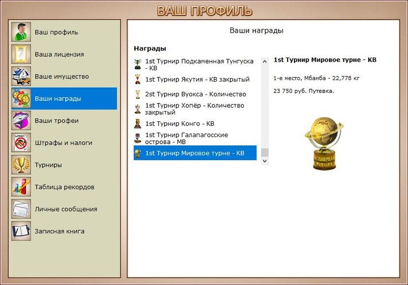 РУССКАЯ РЫБАЛКА Installsoft Edition 