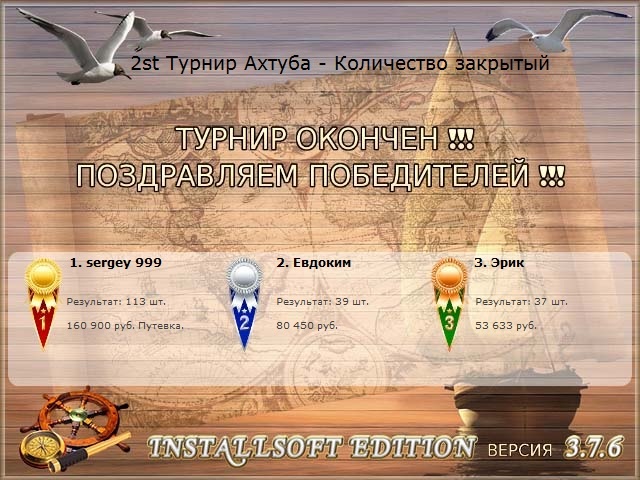 Трёхречье 