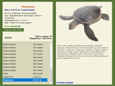 РУССКАЯ РЫБАЛКА Installsoft Edition 