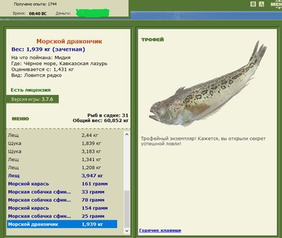 РУССКАЯ РЫБАЛКА Installsoft Edition 