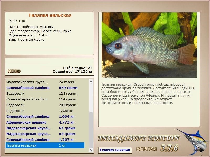 РУССКАЯ РЫБАЛКА Installsoft Edition 