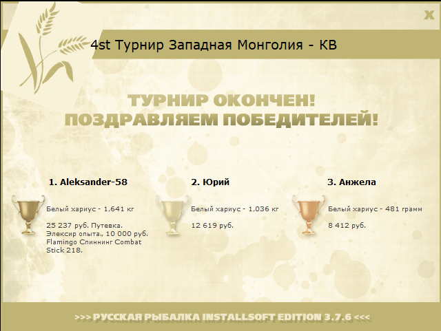 Царство хариусов 
