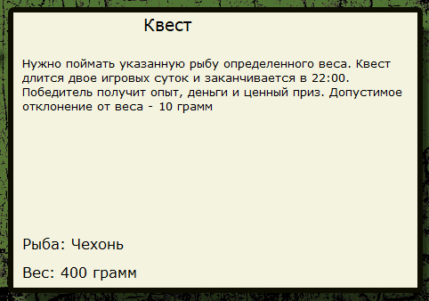 Рачий омут 