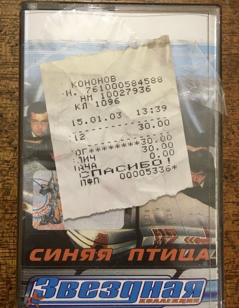 Кассеты