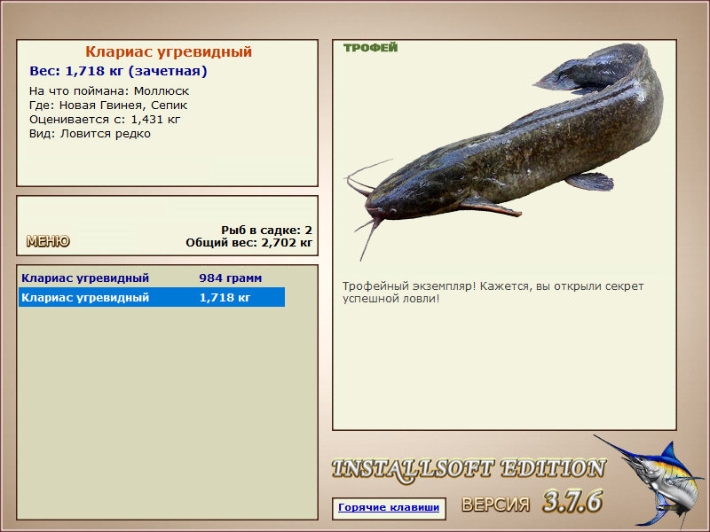 РУССКАЯ РЫБАЛКА Installsoft Edition 