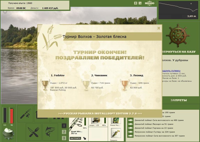Лёгкий бриз 