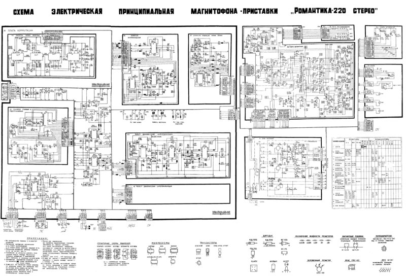 Романтика мэ 222с схема магнитофонной панели