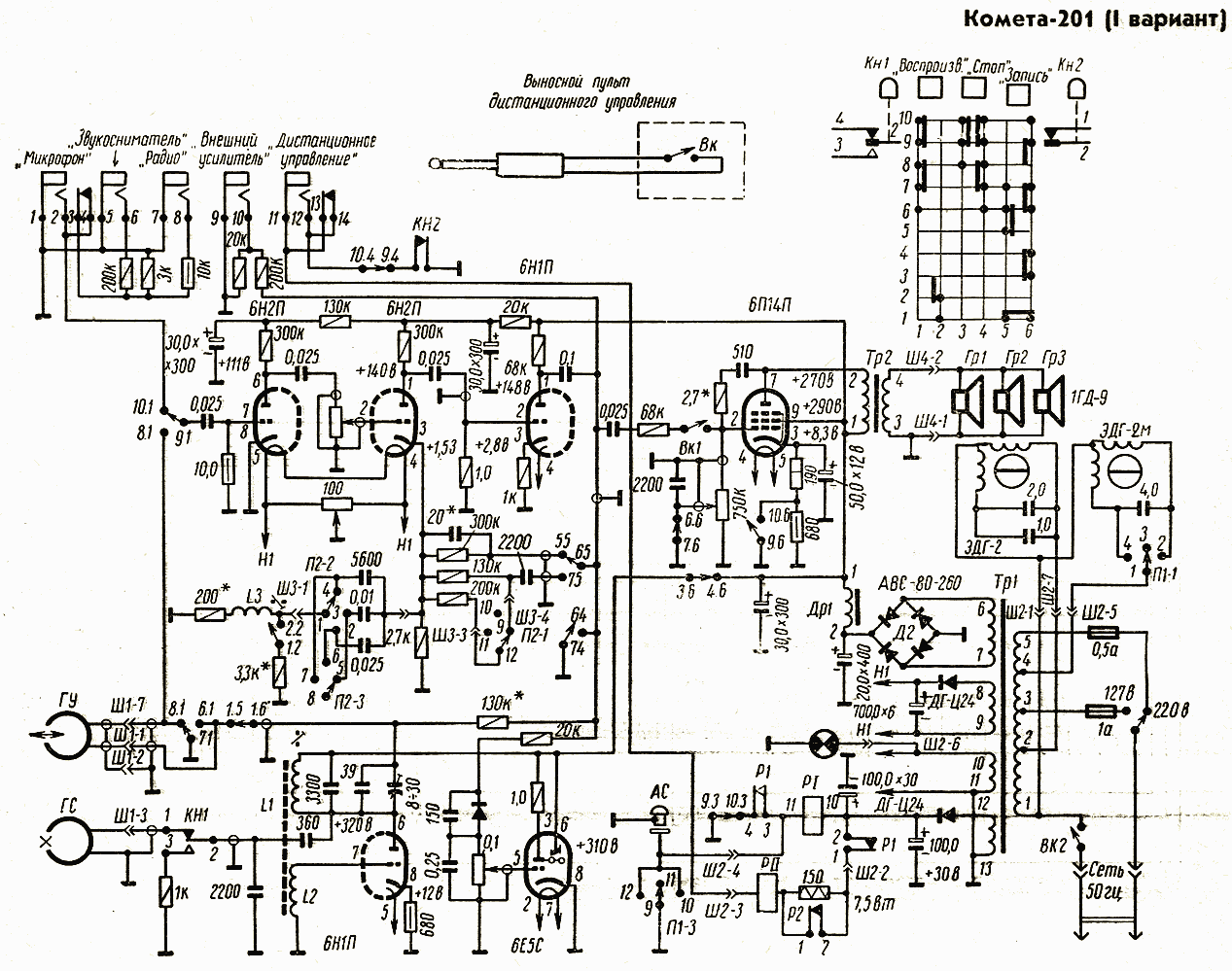 Айдас 9м схема