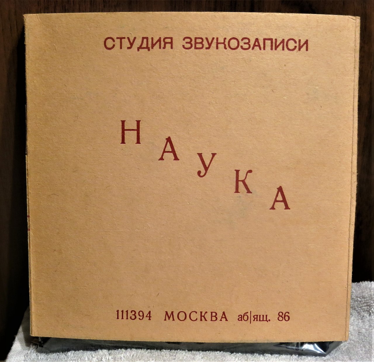 Магнитная лента