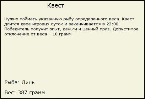 турниры • РУССКАЯ РЫБАЛКА