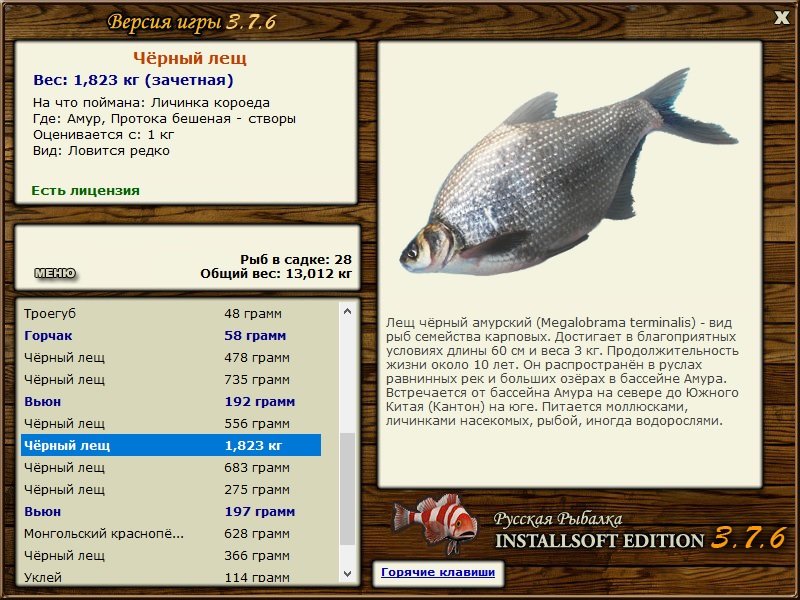 РУССКАЯ РЫБАЛКА Installsoft Edition 