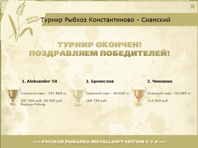 Управа рыбхоза 