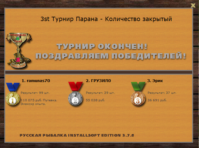 Паранаиба 