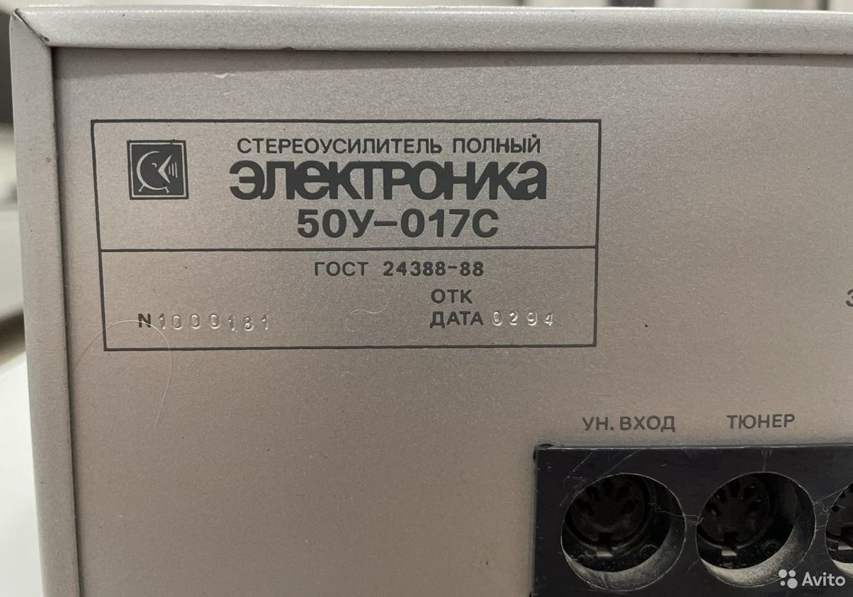 Электроника 50у-017с чёрный