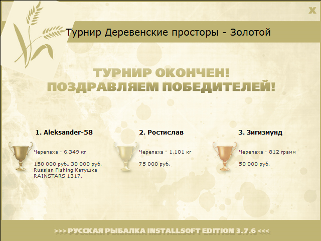 Рогоз и остролист 