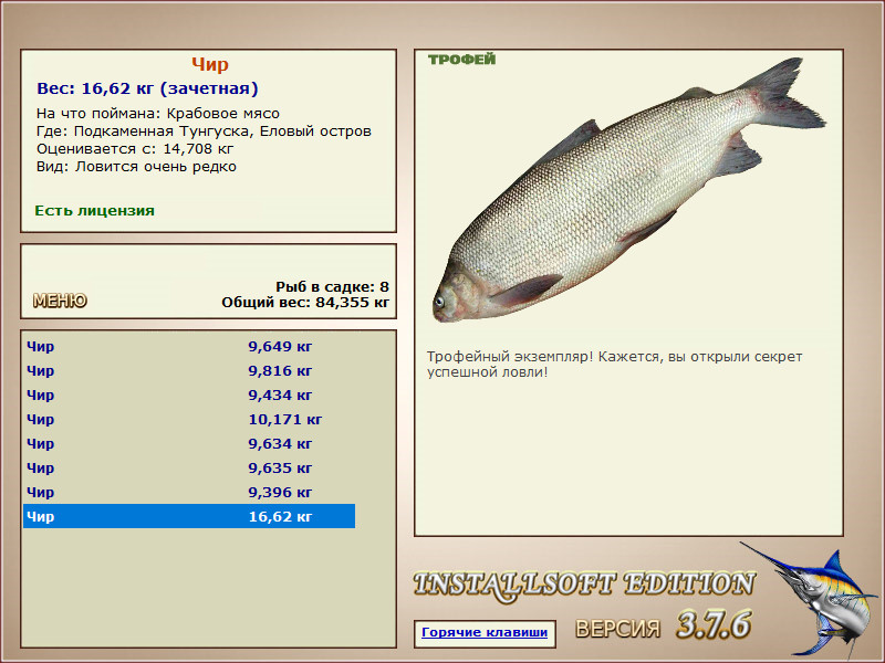 Еловый остров 