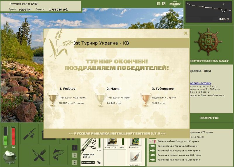 Хорол 