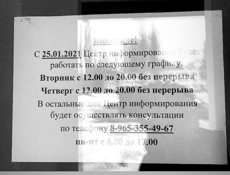  Снос пятиэтажек