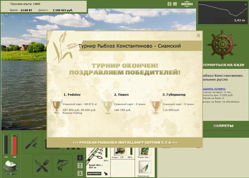 Управа рыбхоза 