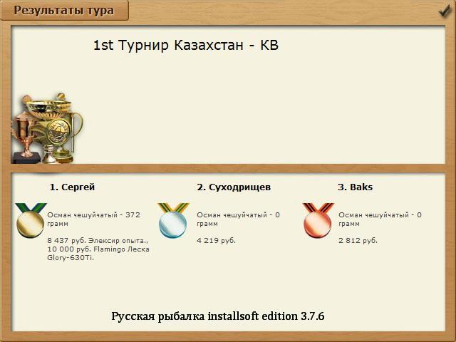 Бухтарма 