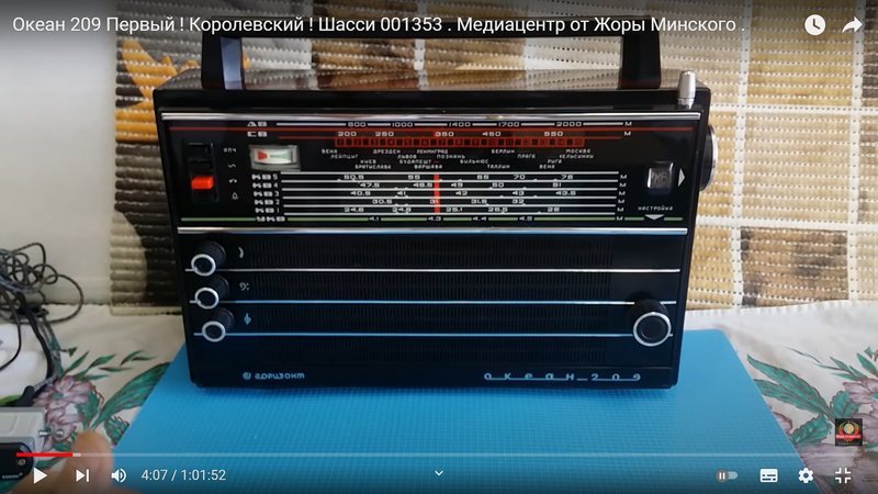 ОКЕАН-209 без знака качества