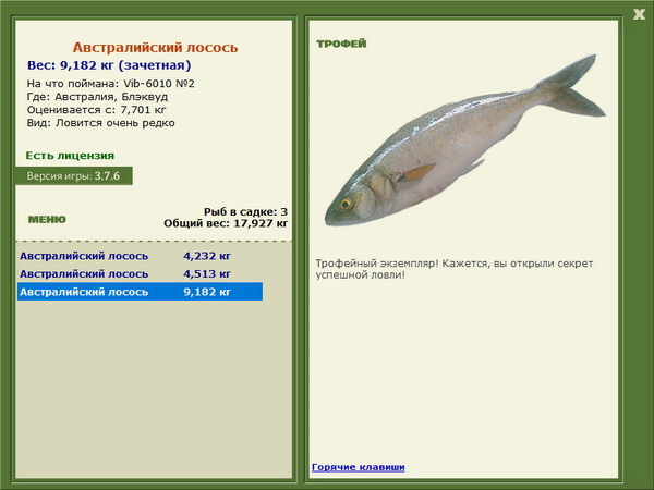 РУССКАЯ РЫБАЛКА Installsoft Edition 