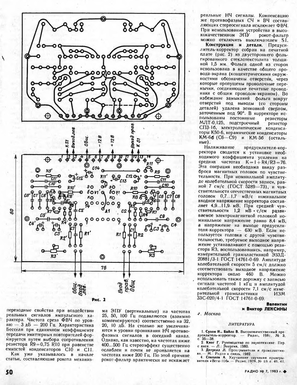 Опознать корректор на К548