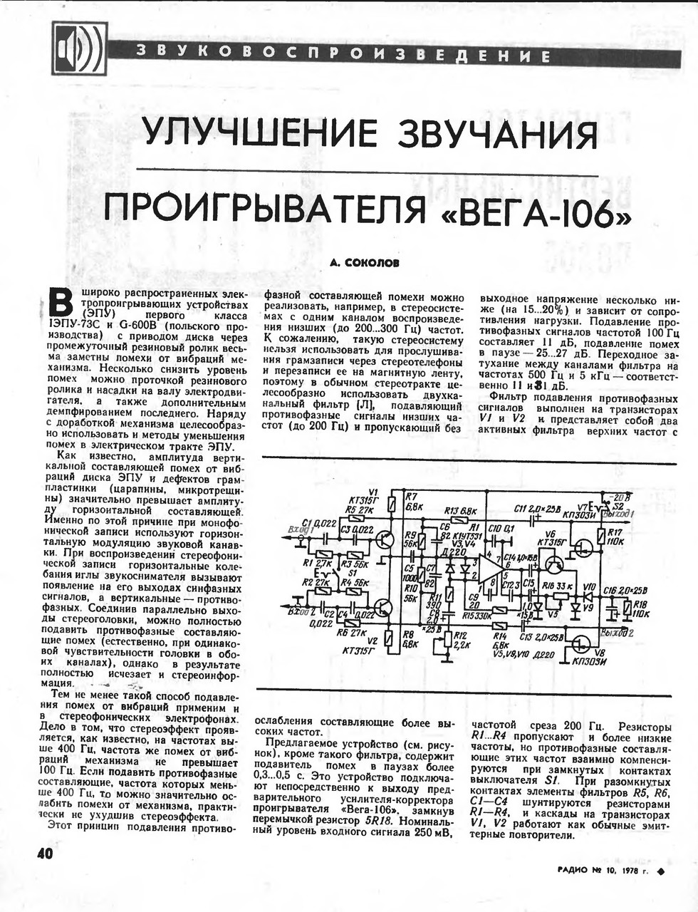 Опознать корректор на К548