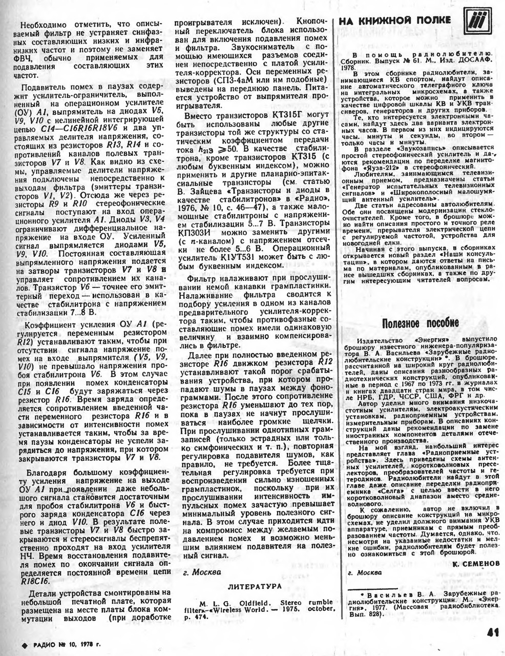 Опознать корректор на К548