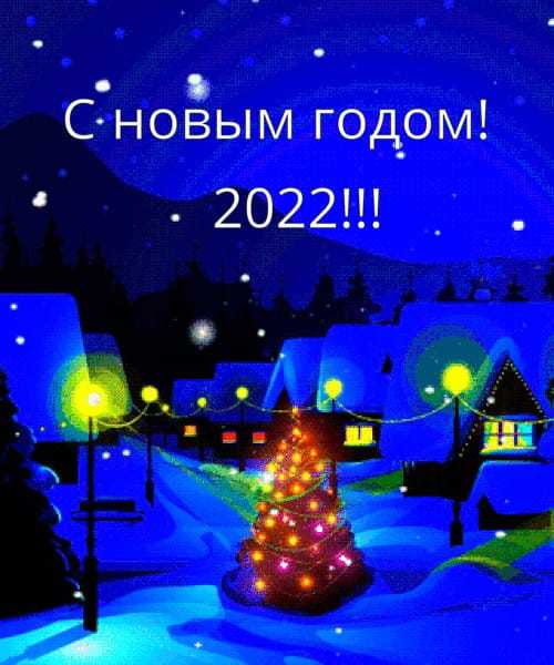 Поздравляем