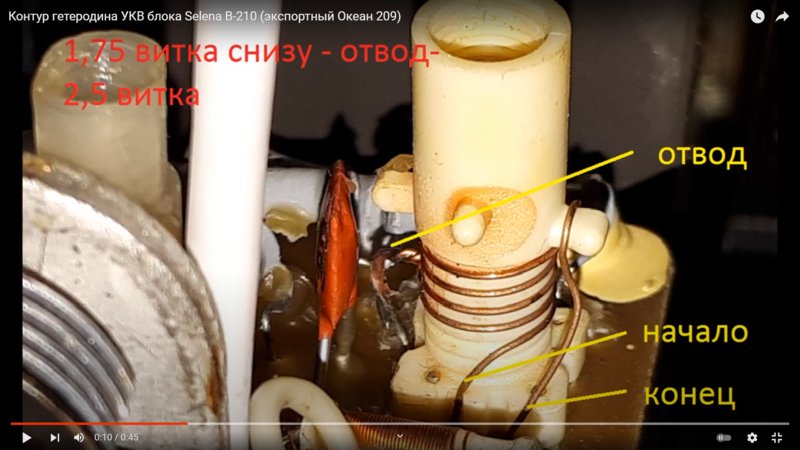 Океан-209. Рига-110. и др. Перестройка УКВ на FM