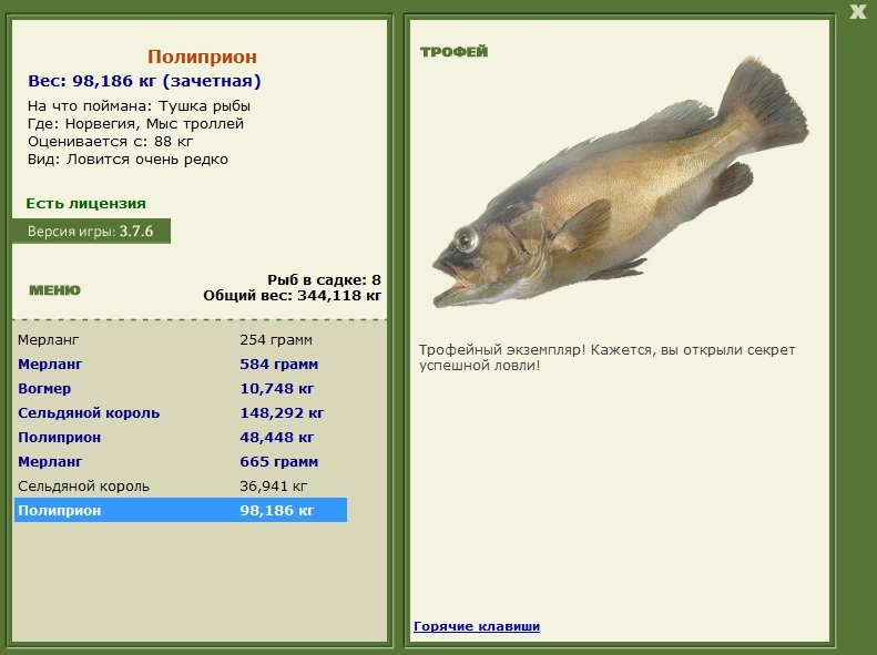 Полиприон 