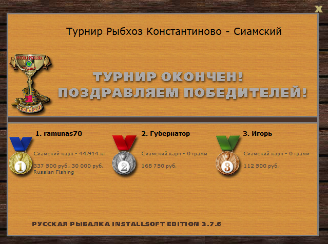 Управа рыбхоза 