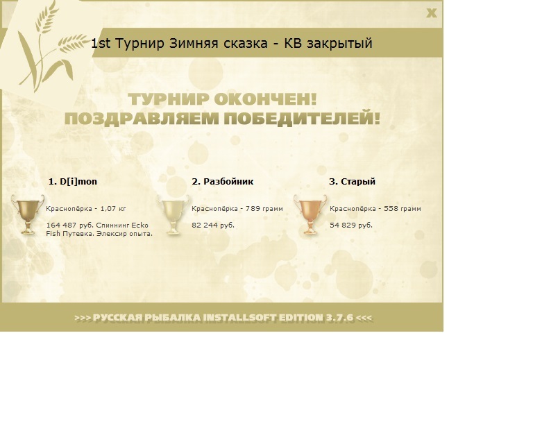 Серебрянные липы 