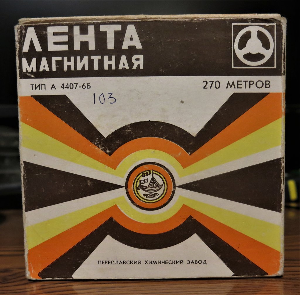 Магнитная лента